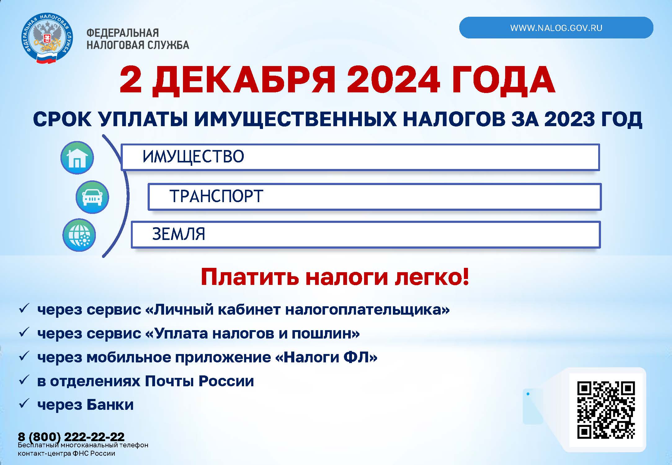 3._uplata_nalogov_listovka_a4_gorizontalno.jpg