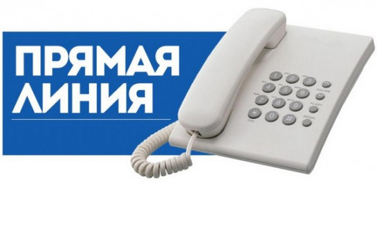 Прямая линия!